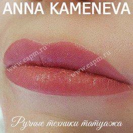 Работа преподавателя Анны Каменевой Мануальные техники татуажа губ.